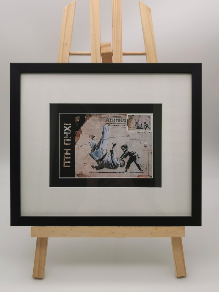 Banksy (1974) - FCK PTN Banksy framed Maximum card FDC with #1.0