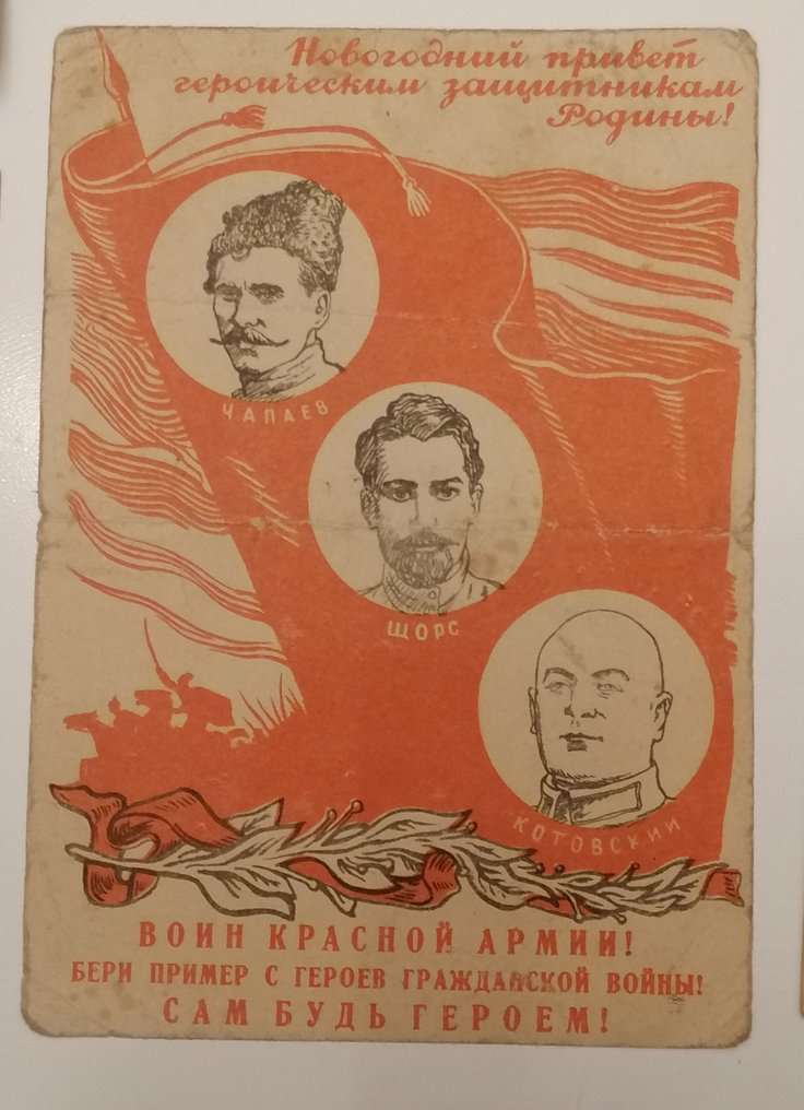 Russia - Soviet Postcards & Military Field Letters (5) – 1930s–1940s – USSR – Torgsin, WWII Red Army, plus a #3.2