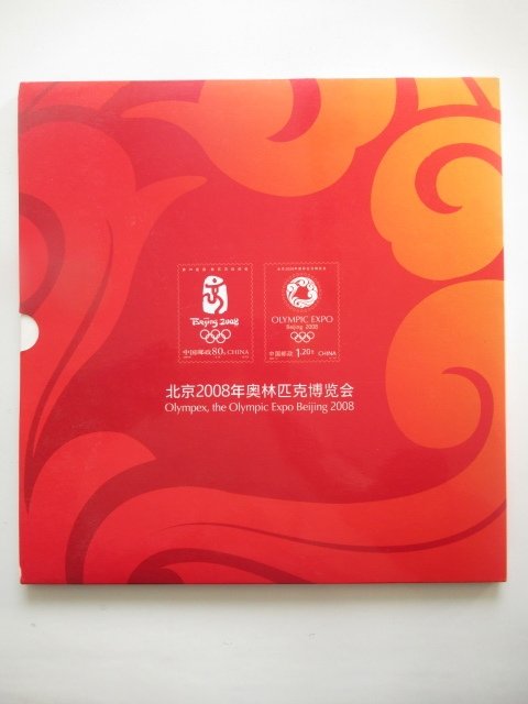 China 2008 - Cutie de colecție ediție limitată a Jocurilor de la Beijing #1.0
