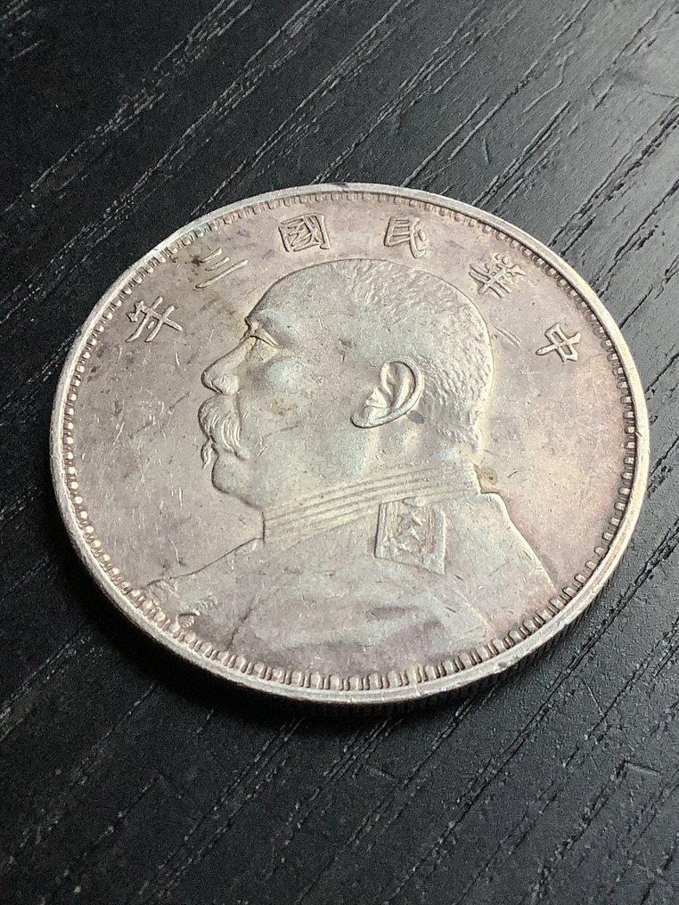 China, Republic 1 Yuan (Dollar) Yr 3 (1914) Yuan Shih kai  (No reserve price) #1.0