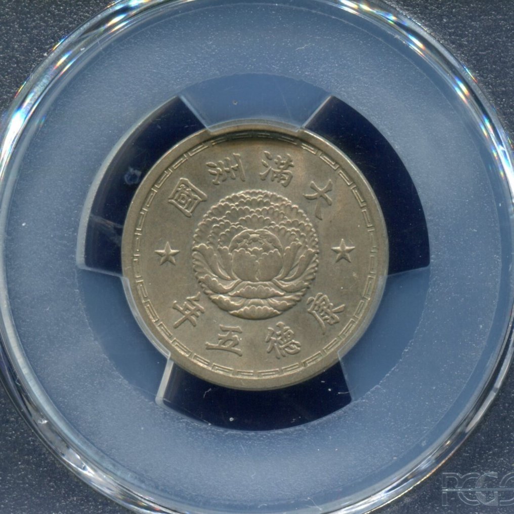 Kina, Manchukuo 1 Jiao 1938 KT5 (Utan reservationspris) #2.1