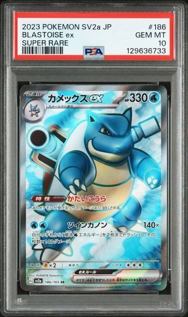 Pokémon - 1 Graded card - Blastoise - PSA 10 - Sword & Shield #1.0
