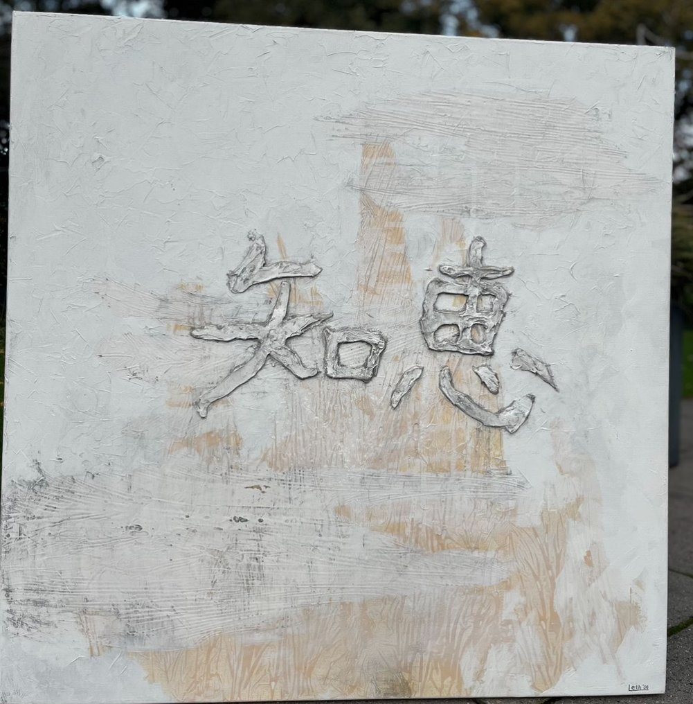 Ingo Leth (1968) - Mind #2.1