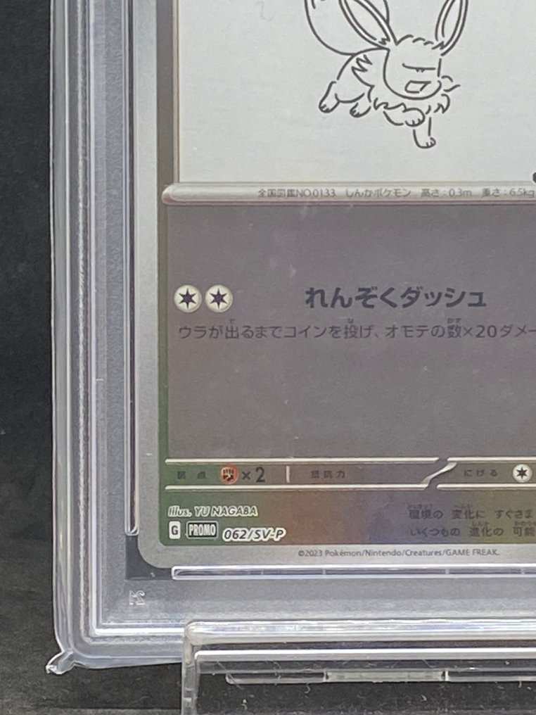 Pokémon - 1 Graded card - Eevee Yu Nagaba #062/SV-P - PSA 10 #3.2