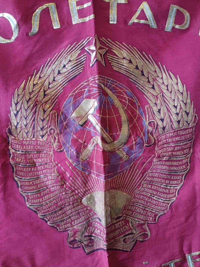 Ρωσία - Σημαία - Banner - Original Soviet flag from the 70s. - Russia #1.0