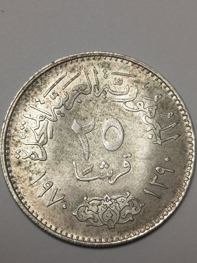 Egitto. 25 Piastres 1970  (Senza prezzo di riserva) #1.0