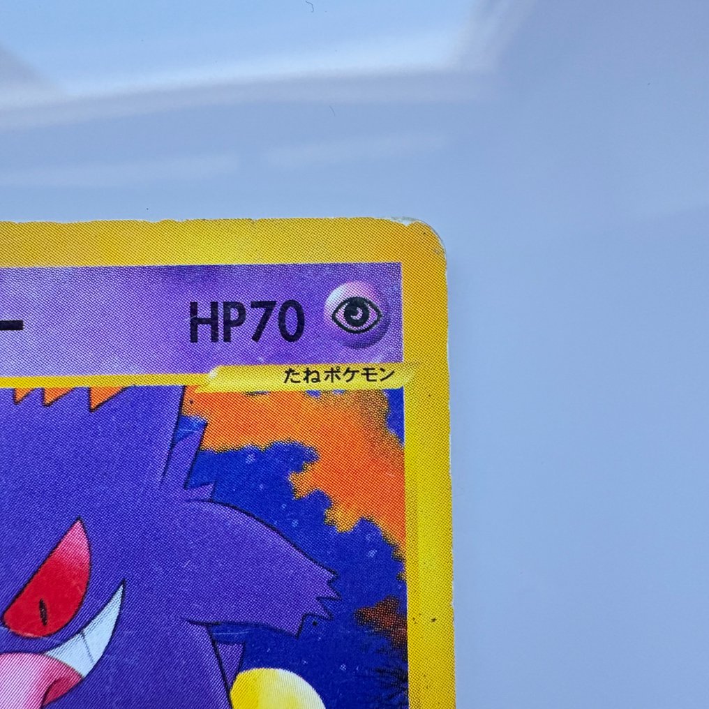Pokémon Card - Morty's Gengar (VS 021) Første utgave - WOTC #2.1