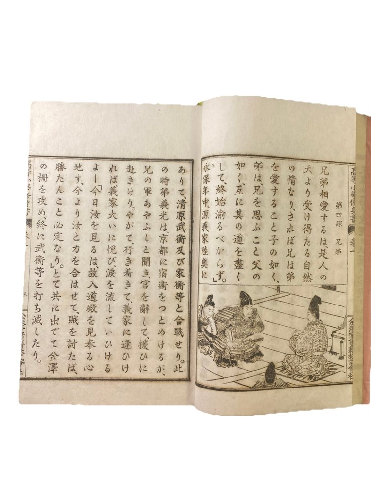 Anonimo - Manuale Scolastico di Educazione Morale - 1868-1926 #4.3