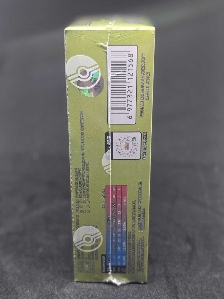 Pokémon - 1 Booster box - Pokémon Collect 151 Journey Vol.1 – Booster Slim Box Cinese Sigillato (151C) #4.3