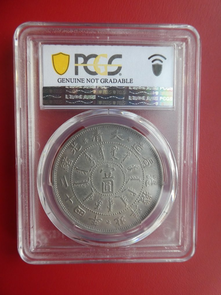 Chiny, Dynastia Qing, Chihli 1 Yuan Yr 24 (1898) Peiyang Arsenal mint  (Bez ceny minimalnej
) #1.0