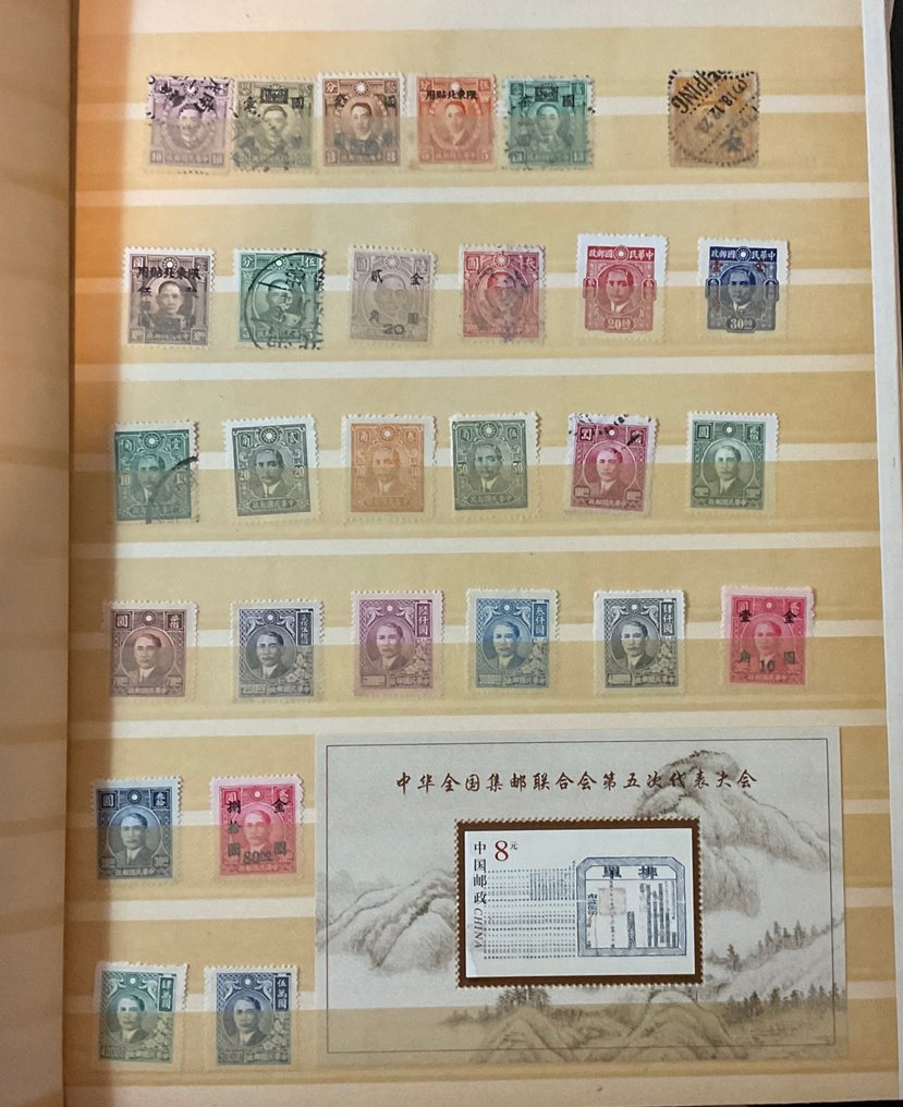 中国 1946/2018 - 超过250枚中国邮票的集邮册 #1.0