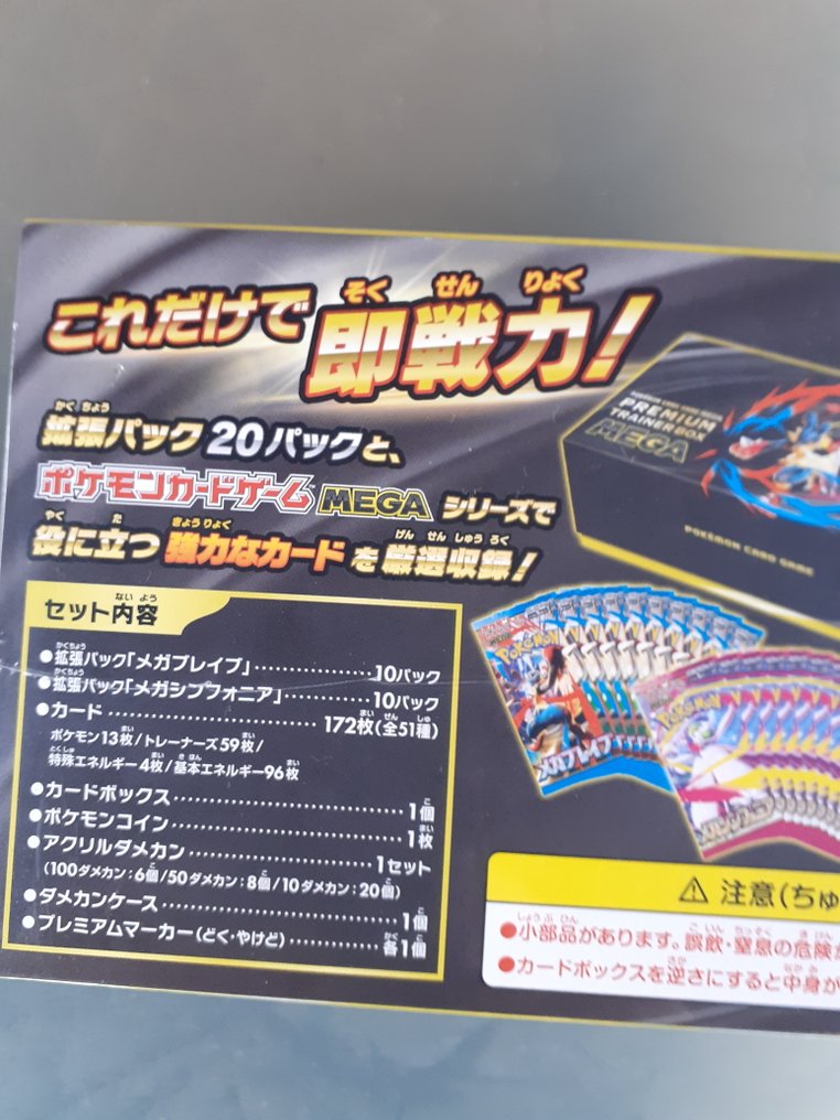 Pokémon - 1 Box - MEGA BRAVE - Various sets #2.1