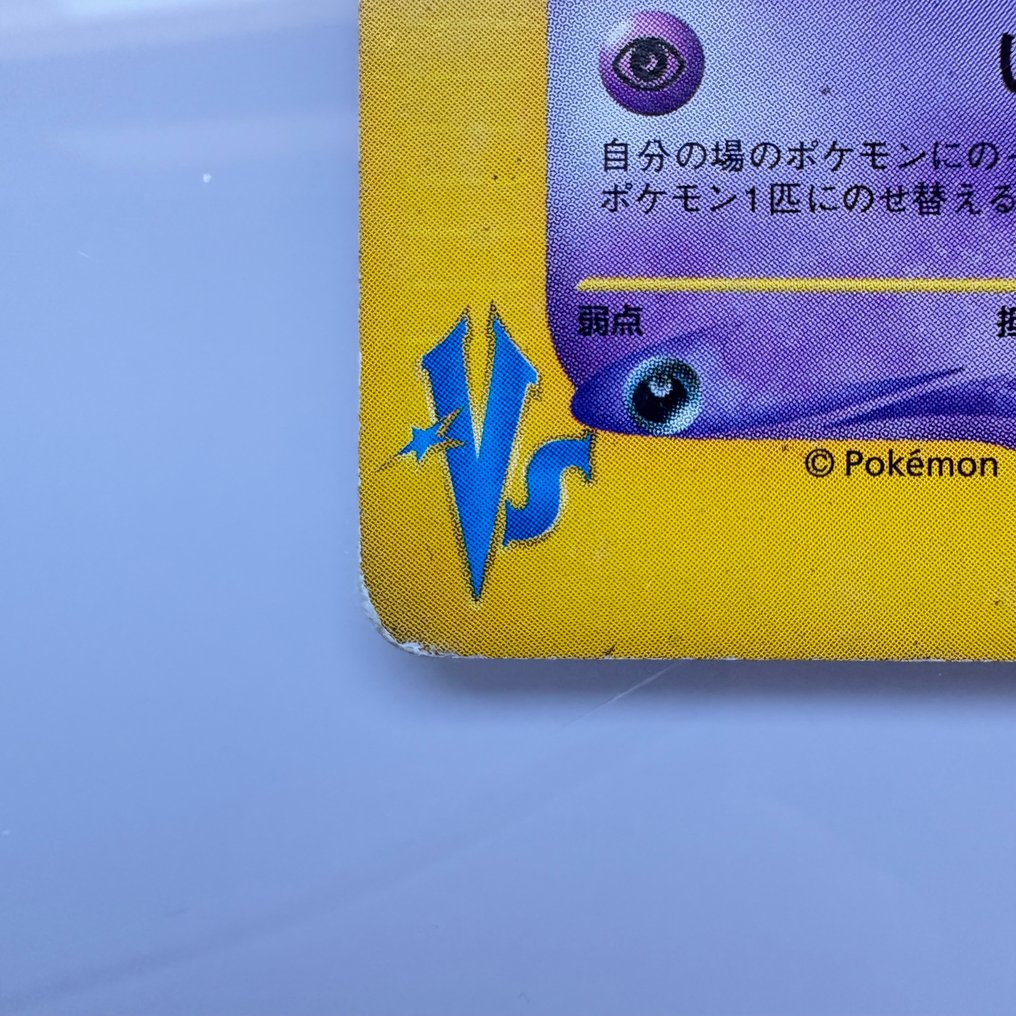 Pokémon Card - Morty's Gengar (VS 021) Første utgave - WOTC #4.3