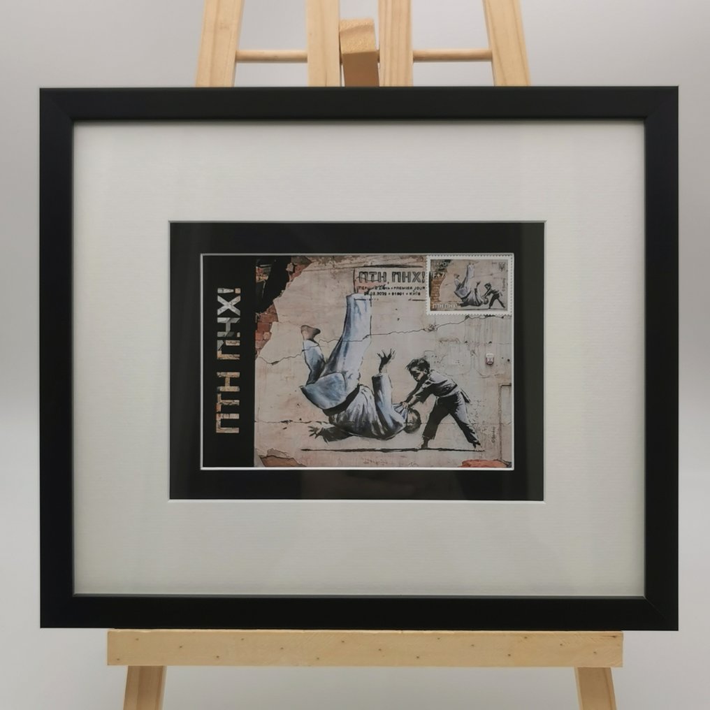 Banksy (1974) - FCK PTN Banksy framed Maximum card FDC with #2.1