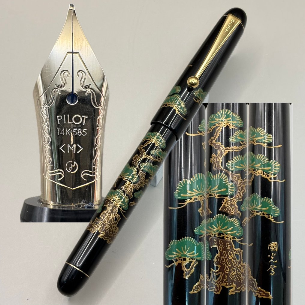 Pilot - Maki-e Fountain Pen with Pine Tree Motif by Kokkokai - 14K gold nib (M) - 钢笔 #1.0