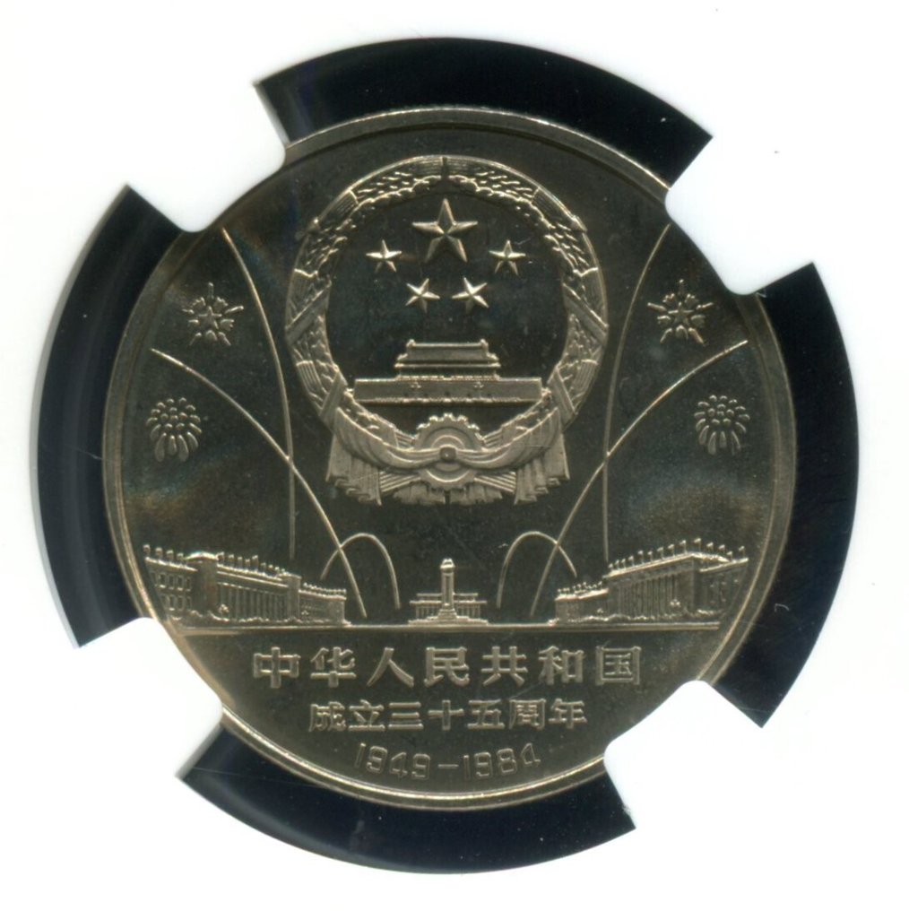Kína. 1 Yuan 1984 Proof #3.2