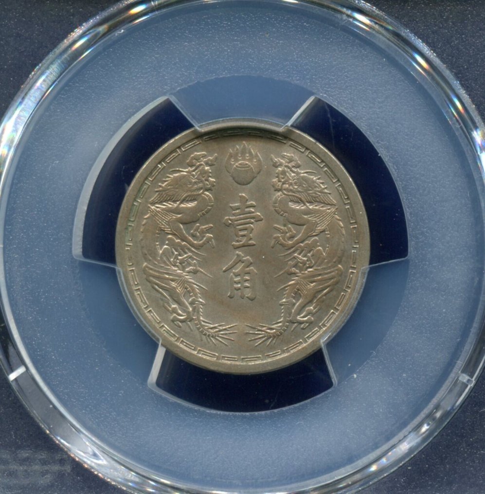 Kina, Manchukuo 1 Jiao 1938 KT5 (Utan reservationspris) #3.2