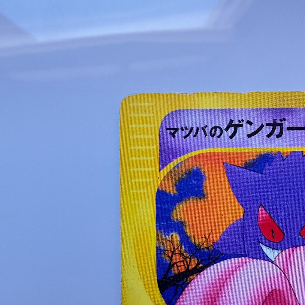 Pokémon Card - Morty's Gengar (VS 021) Første utgave - WOTC #1.0