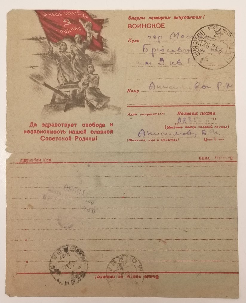 Russia - Soviet Postcards & Military Field Letters (5) – 1930s–1940s – USSR – Torgsin, WWII Red Army, plus a #2.1