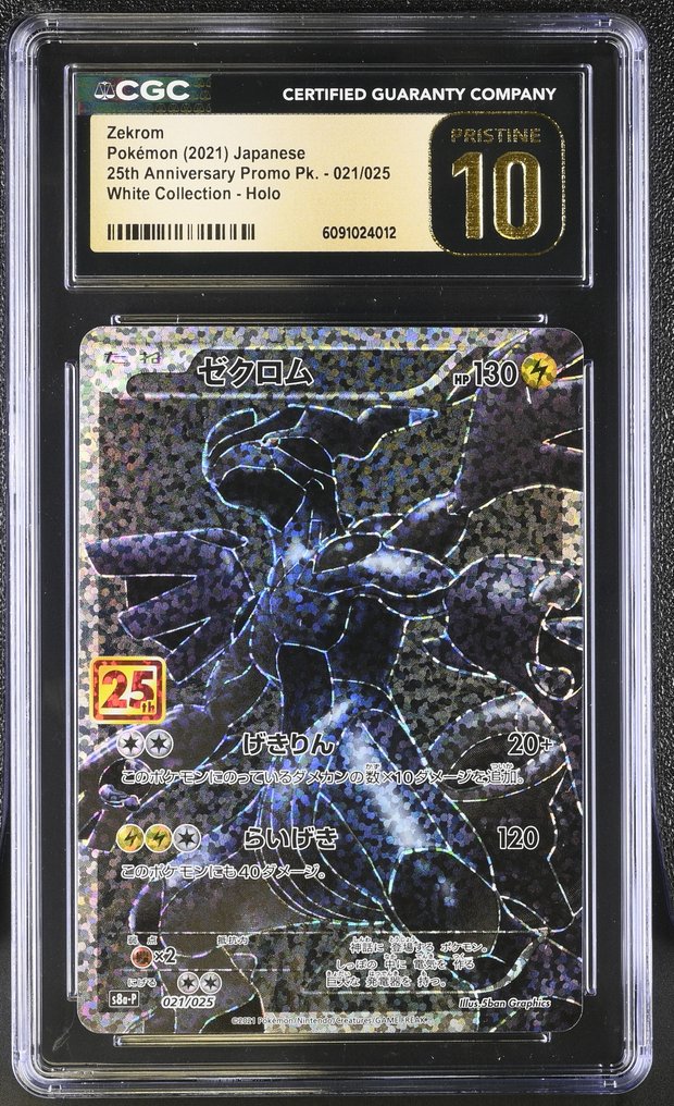 Pokémon - 2 Graded card - Reshiram Zekrom 020/025; 021/025 Foil, Promo card, Limited edition Foil, Προωθητική κάρτα, Περιορισμένη έκδοση - CGC Pristine 10 - Sword & Shield #1.0