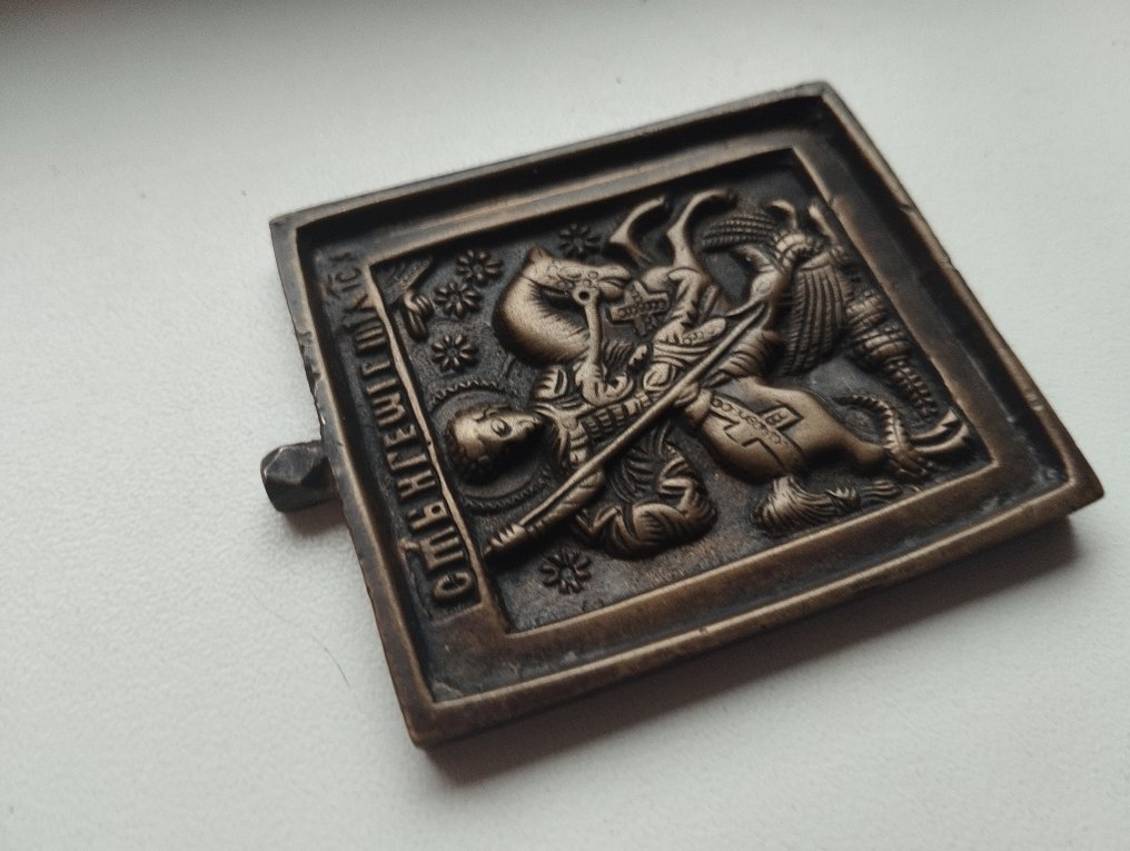 Matkaikoni - Pyhä Yrjö - Pronssi #2.1