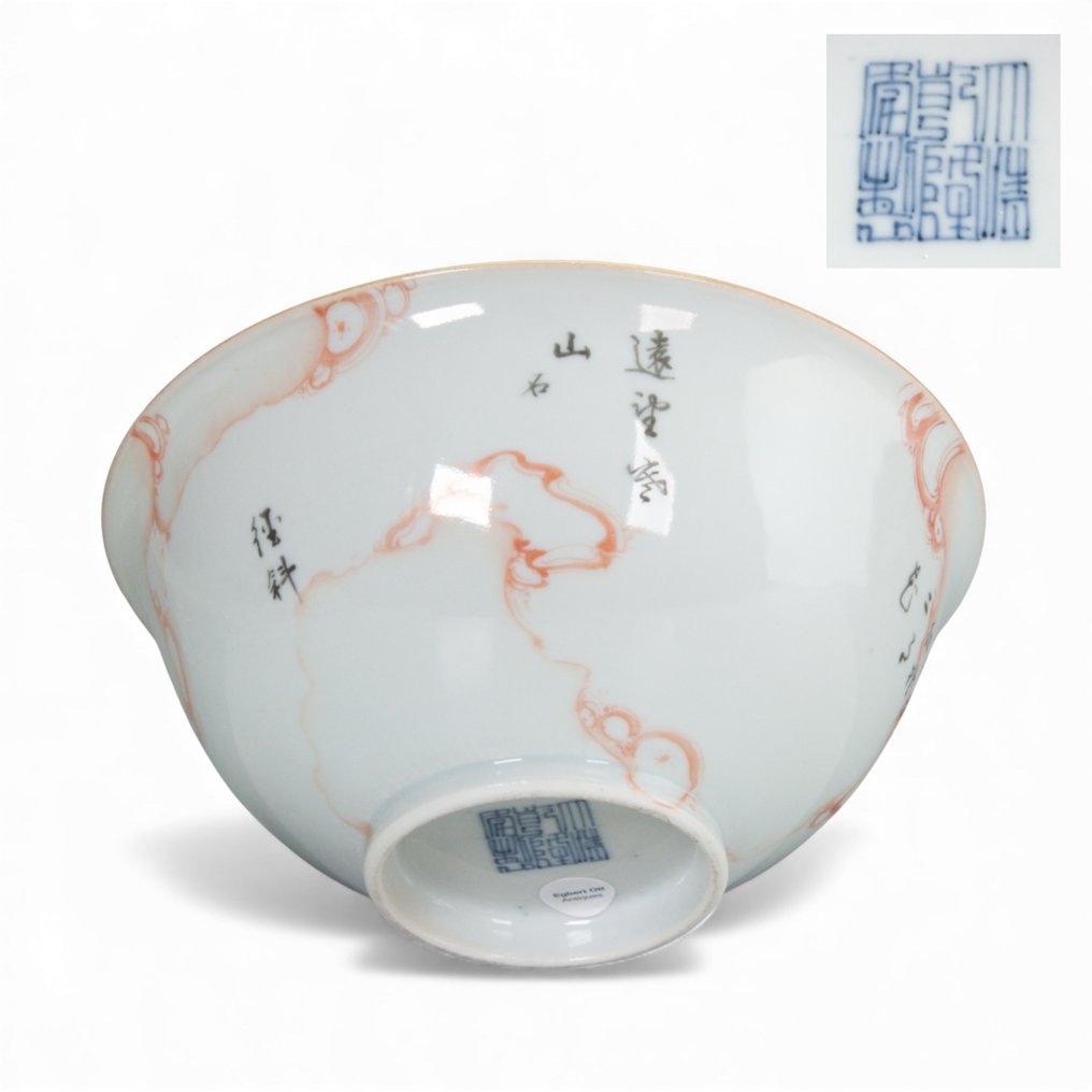 Kom - gemerkt Qianlong - Μπολ - Πορσελάνη - περίοδος δημοκρατίας #1.0