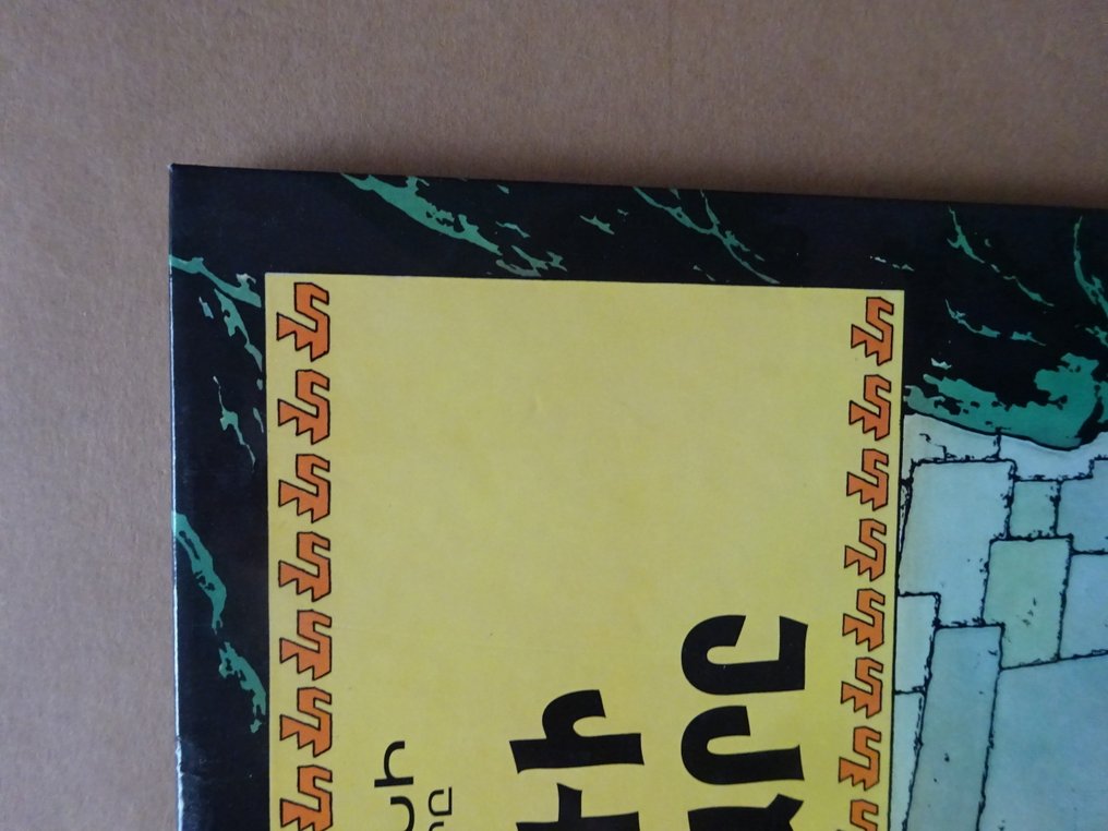 Hergé - 3 Τρεις μεταφράσεις του De Zonnetempel:, αρμενικά, πολωνικά και ιταλικά, 1966 - 2009. - Kuifje #4.3