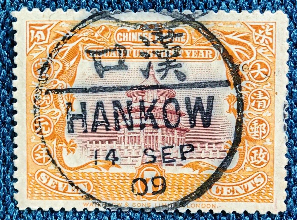 China - 1878-1949  - 一批中国邮票 #2.1