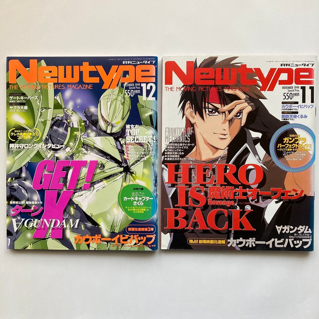 Newtype Magazine – 1999 November & December (2-Issue Set) — Cowboy Bebop Posters Included - 1999 #1.0