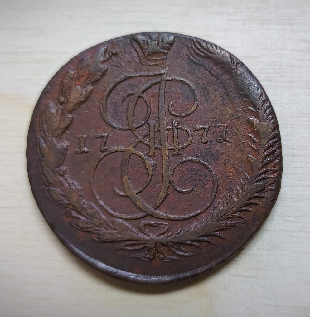 Ρωσία. Catherine II. 5 Kopeks 1771 (χωρίς τιμή ασφαλείας) #1.0