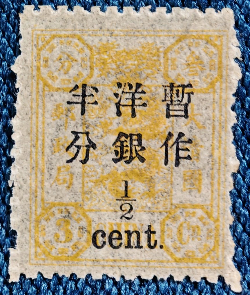 China - 1878-1949  - 一批中国邮票 #1.0