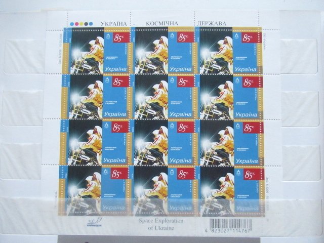 Ukraine - Very modern block collection #1.0