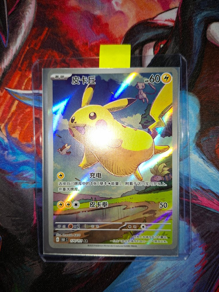 Pokémon - 1 Card - Pikachu Foil, Alternate art #1.0