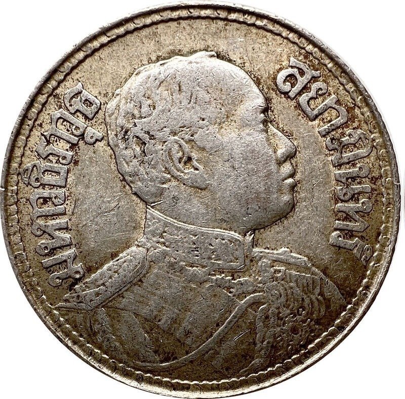 泰国. AR Salu'ung (1/4 Baht) 2462 (1919) Elephant Y# 43a  (没有保留价) #1.0