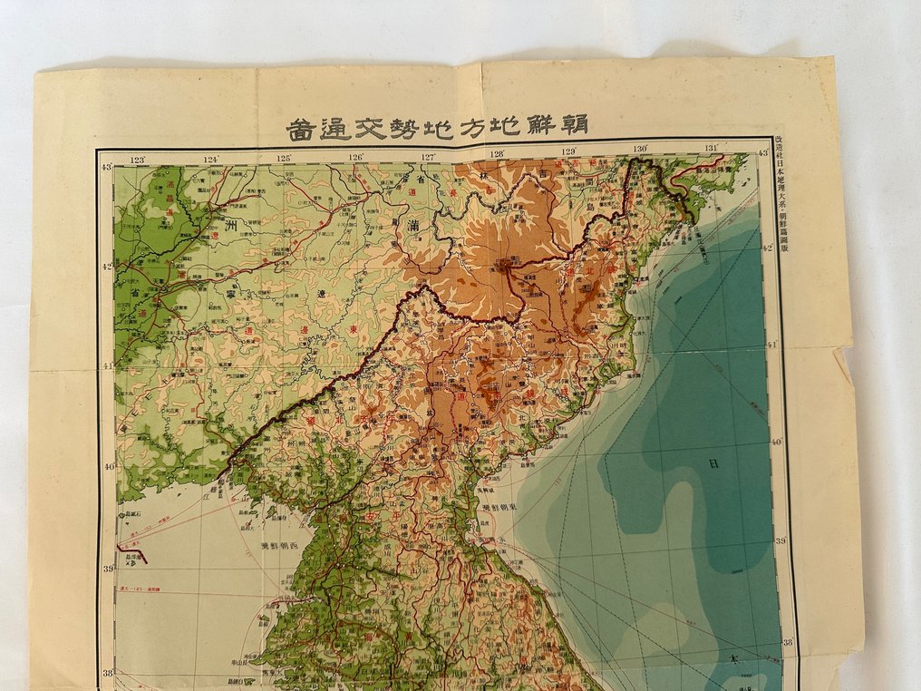 Ιαπωνία - Ιαπωνία; 中村新太郎 - “Topographical and Transportation Map of Korea” Showa 13 (1938) – Pre-war Korean Peninsula Map - 1938 #2.1