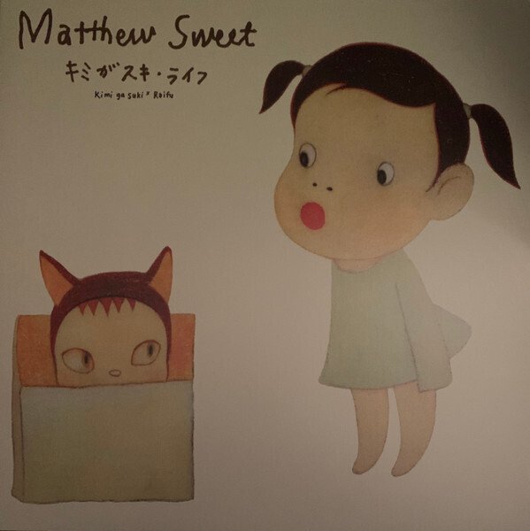Matthew Sweet - Kimi ga Suki? Roifu - Artwork by Yoshitomo Nara - 黑膠唱片 - 彩色唱片 - 2019 #3.2