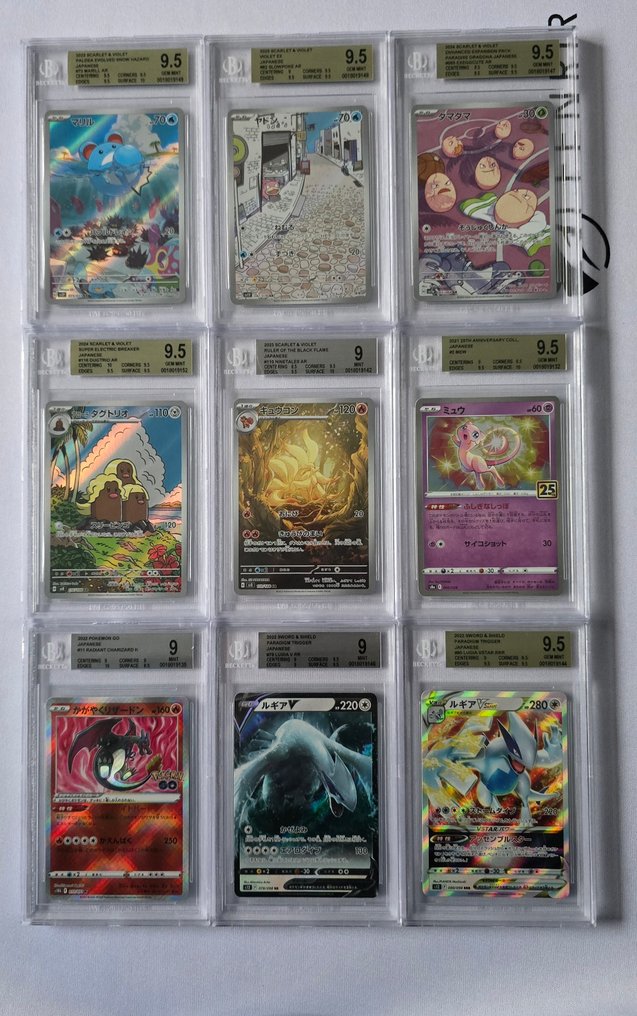 Pokémon - 9 Graded card 2021 - 2024 Pokémon Beckett Graded Slabs x 9 Bundle - Beckett 9.5 - Various sets #1.0