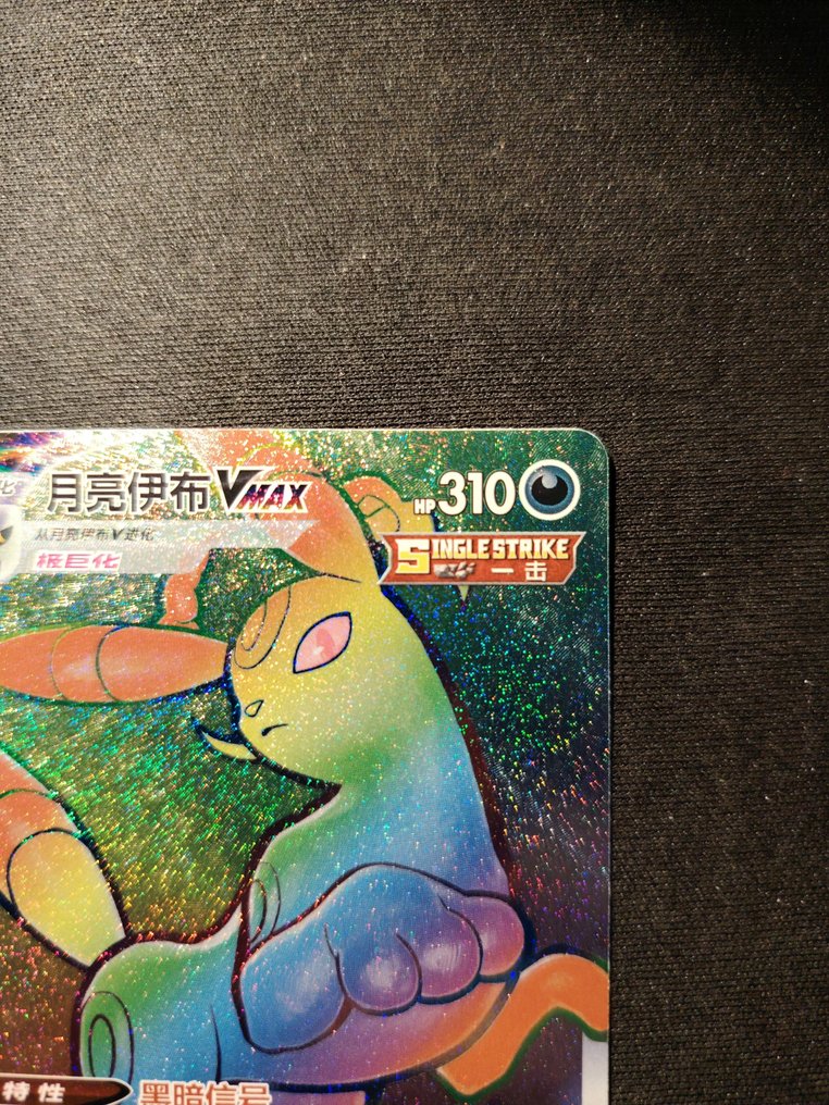 Pokémon - 2 Card - Umbreon s6a 094/cs4ac 172 #4.3