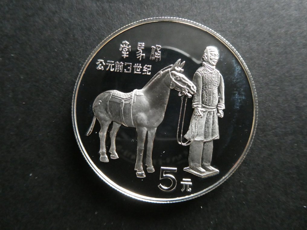 China. 5 Yuan Proof, 1984 Terracotta Army  (No reserve price) #1.0