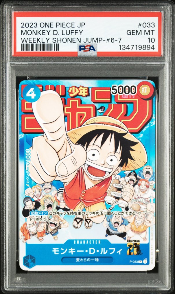 万代 - 1 Graded card - One Piece - Monkey D. Luffy #033 压膜, 促销卡 - PSA 10 #1.0