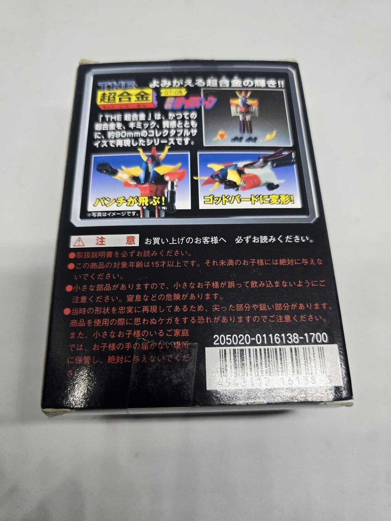 Bandai - Toy robot Brave Raideen Raiden Figure Robo Anime Action Toy Retro Superalloys GT-06 bandai - 2000-2010 #1.0