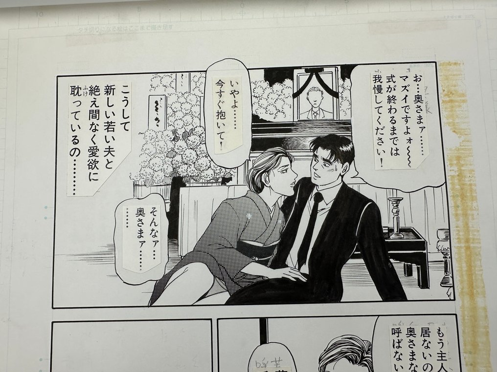 Sakyo Kei - 1 Original page - Sakyo Kei - "Red rose of passion blooms out of nowhere" - 1998 #2.1