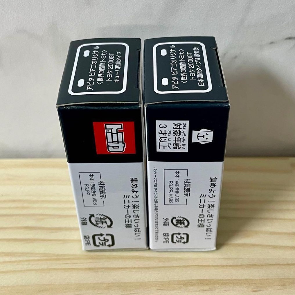 Tomica 1:60 - Modellauto (2) - Toyota 2000GT (Japan Flag Type VI / Cuba Flag Type) - Apita Piago Original – „Flaggen der Welt Tomica“ #3.2