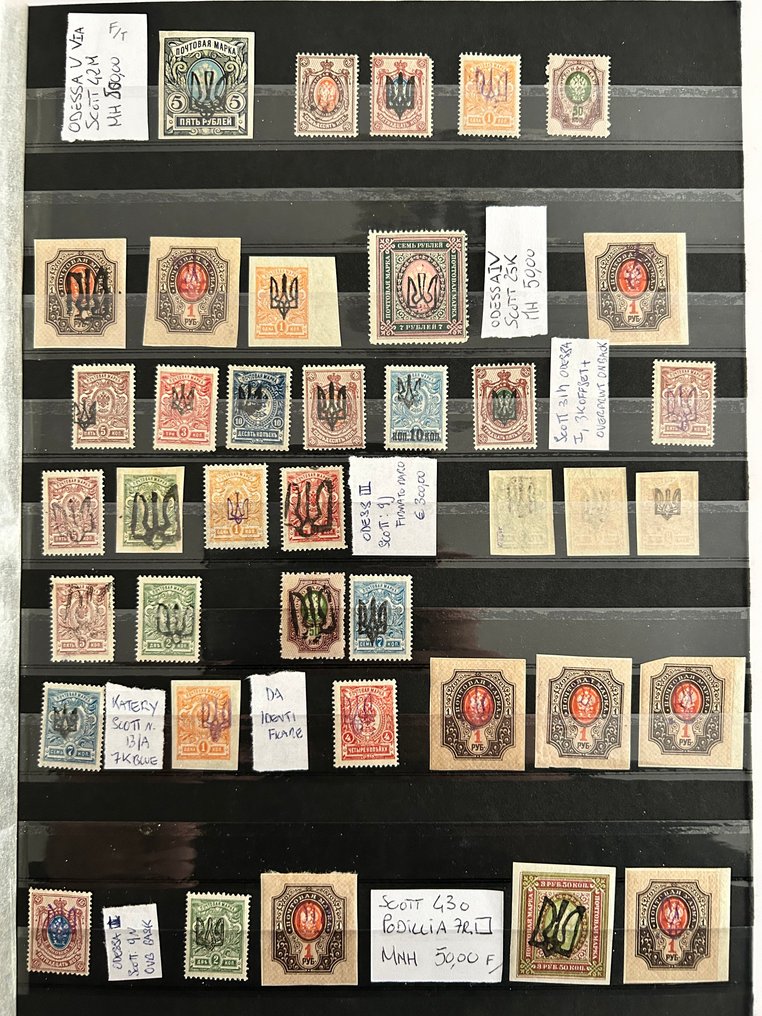 Ουκρανία  - Όμορφη και μοναδική επιλογή με Ουκρανία, Οδησσό, V IA. - Scott 42M #2.1