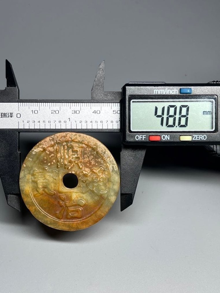 Chinese uitgehouwen jade muntamulet — “Shunzhi Tongbao” (順治通寶) — Natuurlijke stenen sieraad / Snijwerk - 0.63 cm (Zonder minimumprijs) #3.2