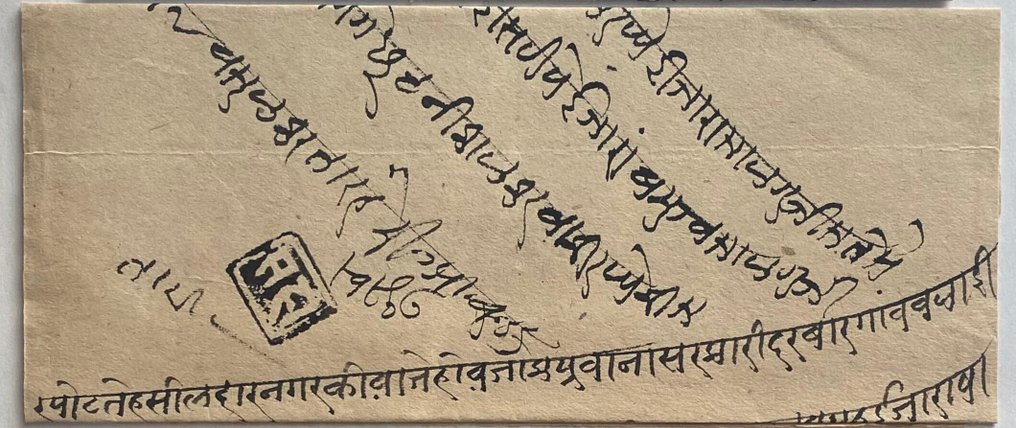 Stati indiani 1700/1700 - STATI INDIANI: Vari Stati - Copertine usate con francobollo preaffrancato #3.2