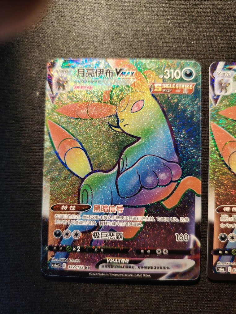 Pokémon - 2 Card - Umbreon s6a 094/cs4ac 172 #1.0