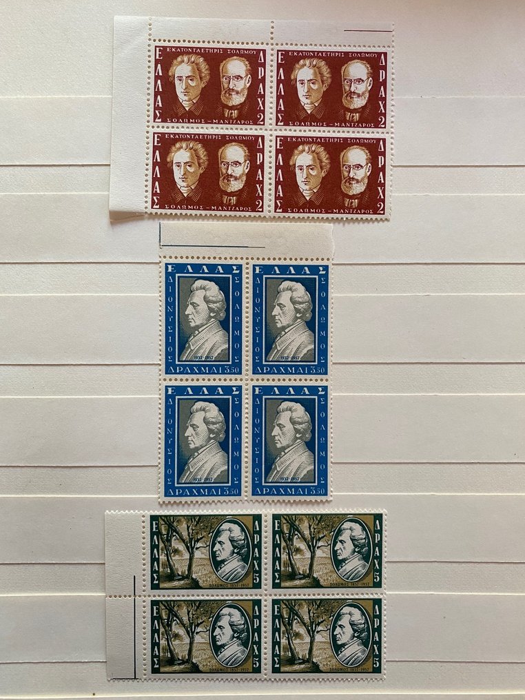 希腊 1957/1996 - 收藏品,包括Sheetlet和四方连 #1.0