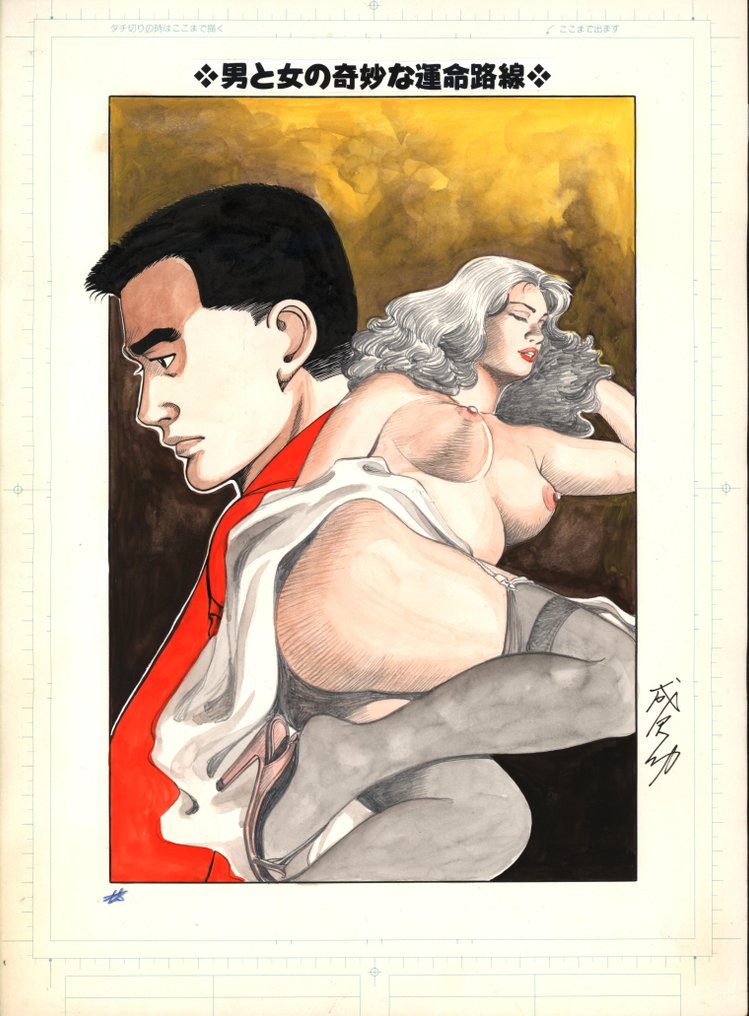 Narisawa, Isao - 1 Original cover - illustration #2.1