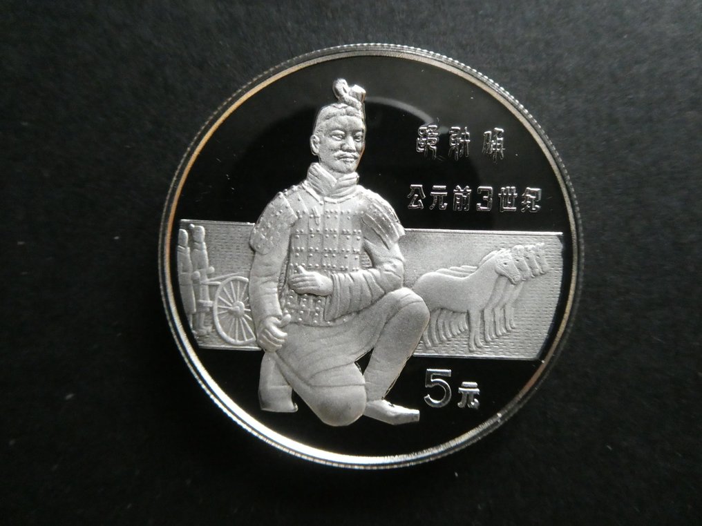 Cina. 5 Yuan Proof, 1984 Terracotta Army (Senza prezzo di riserva) #1.0